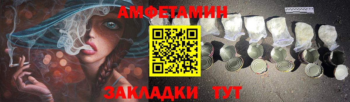 Амфетамин  Вход с VPN  Избербаш  АМФЕТАМИН 97% 
