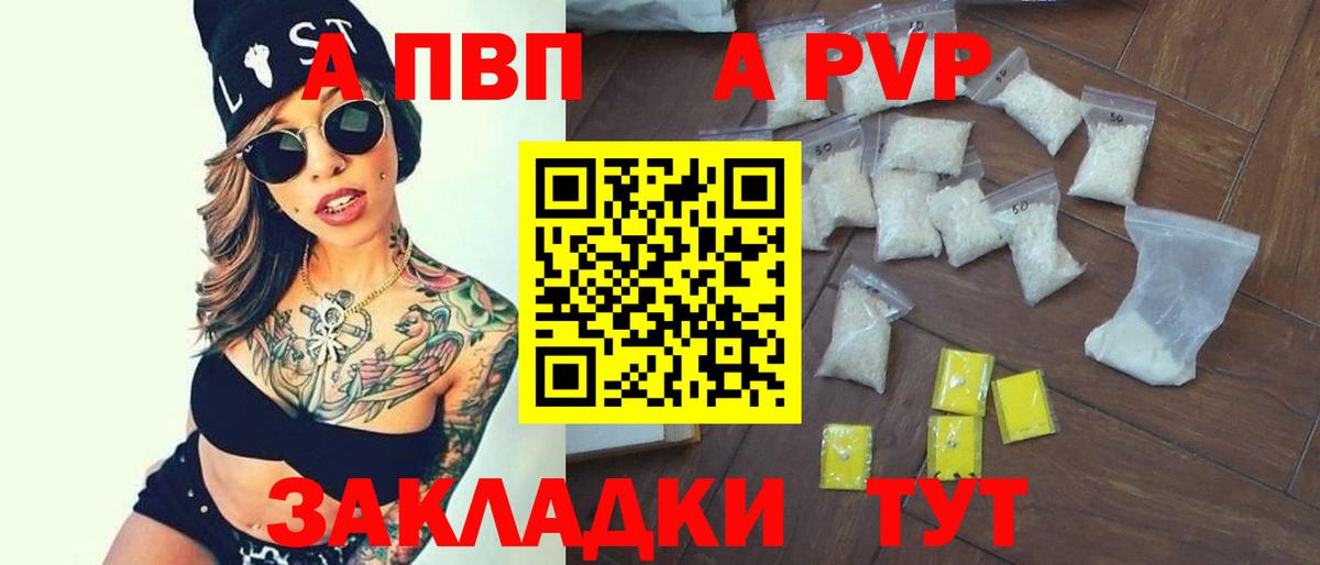 Alpha PVP СК КРИС  Alfa_PVP VHQ  Вход с VPN  APVP кристаллы  Избербаш 