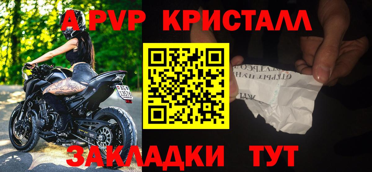 A-PVP VHQ Избербаш