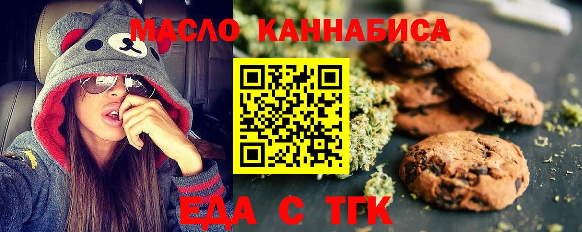 Cannafood конопля Избербаш
