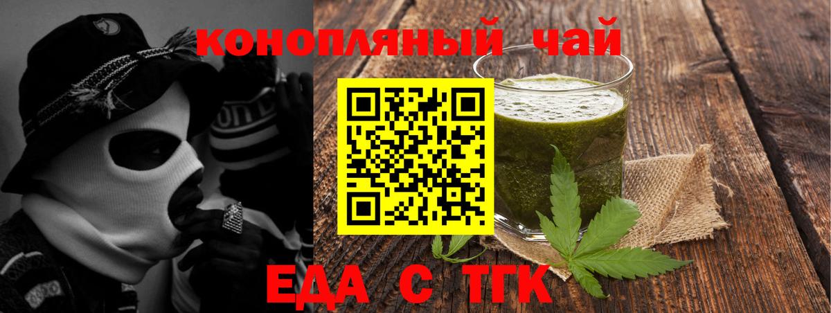 Еда ТГК конопля  Вход с VPN  Избербаш 