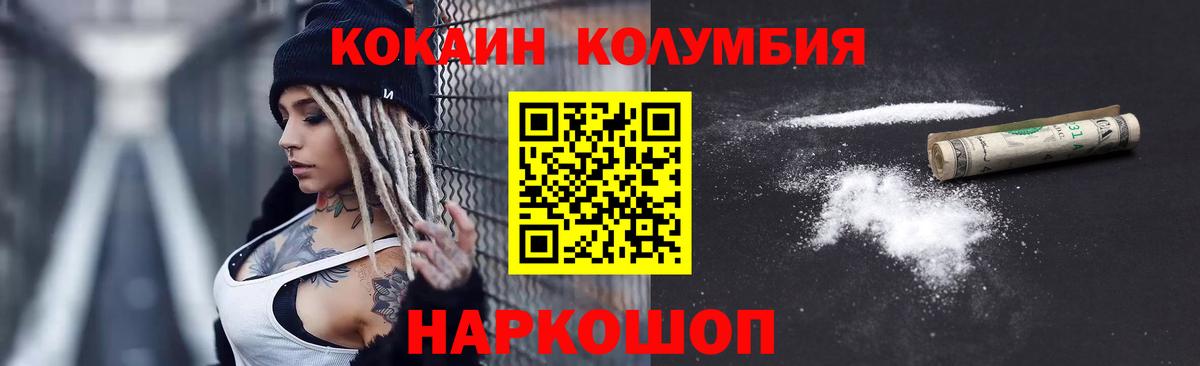 Кокаин  Вход с VPN  Избербаш  купить   Кокаин FishScale  КОКАИН Columbia 