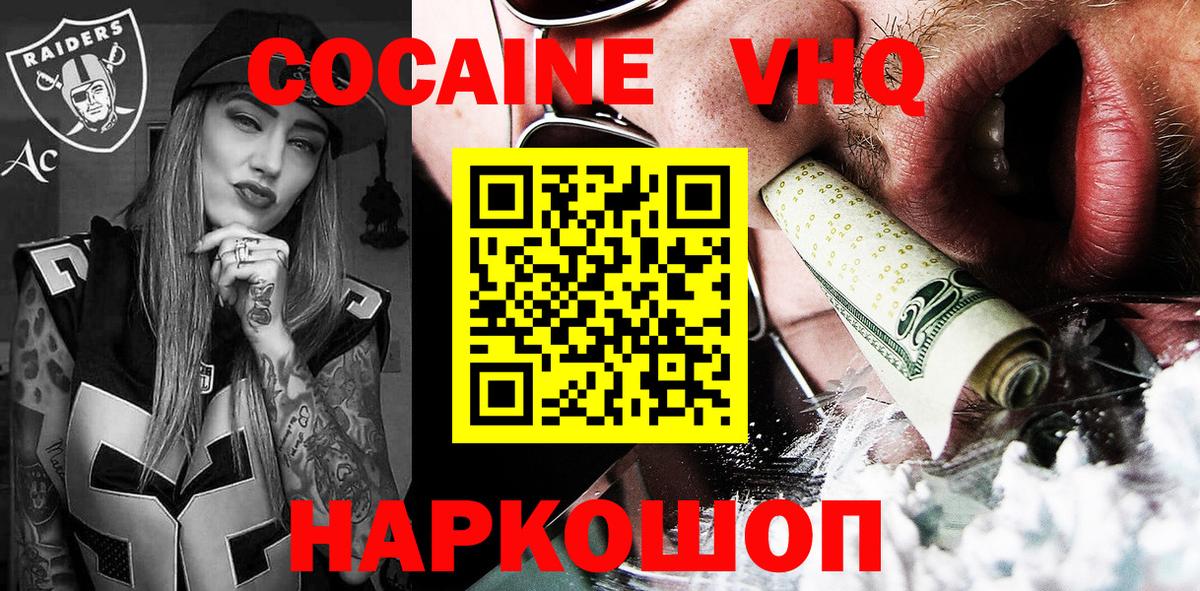Кокаин FishScale Избербаш