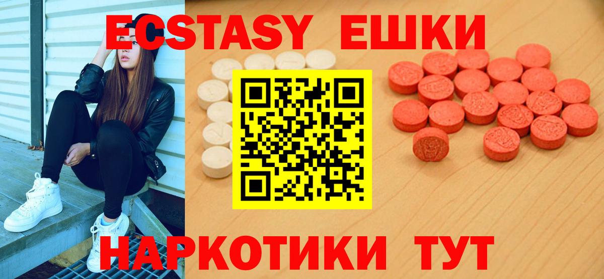 Ecstasy диски Избербаш