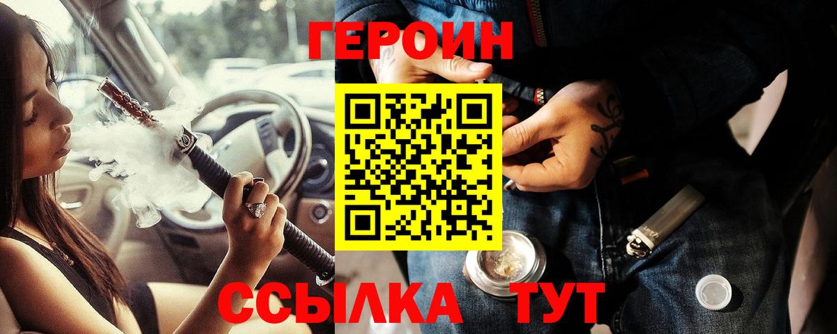 Избербаш  ГЕРОИН хмурый  Вход с VPN 