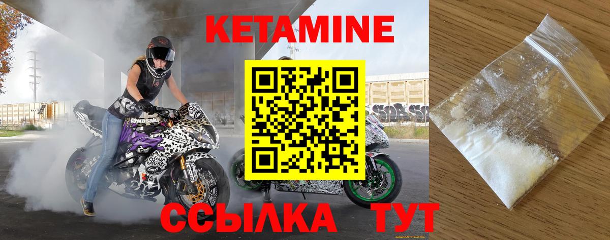 Кетамин ketamine  ОМГ ОМГ   КЕТАМИН VHQ  Избербаш  Вход с VPN 