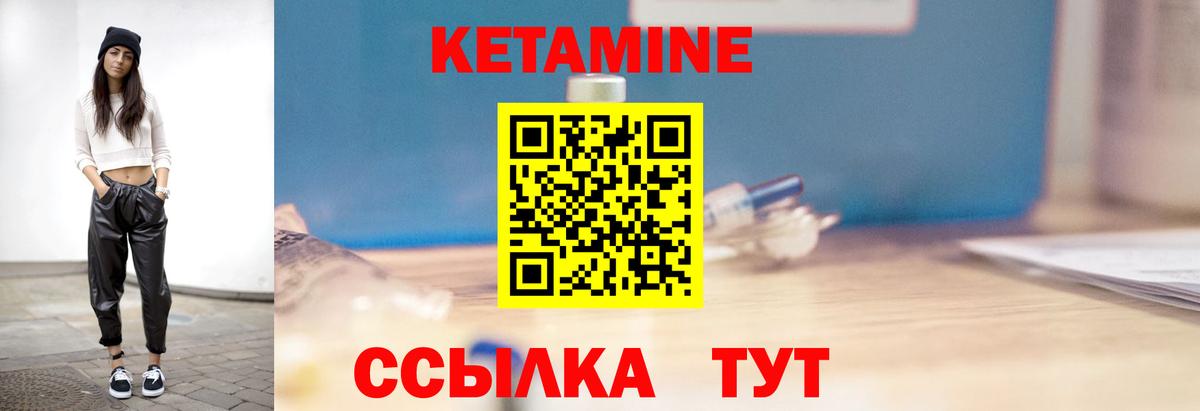 Кетамин VHQ Избербаш