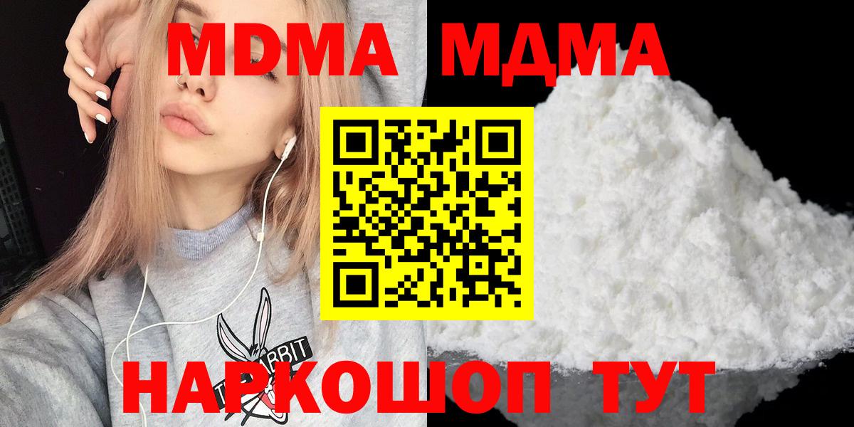 МДМА молли  Вход с VPN  МДМА молли  Избербаш 