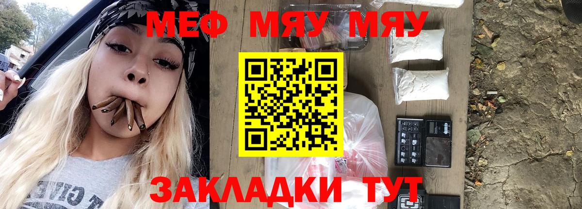 Меф  Избербаш