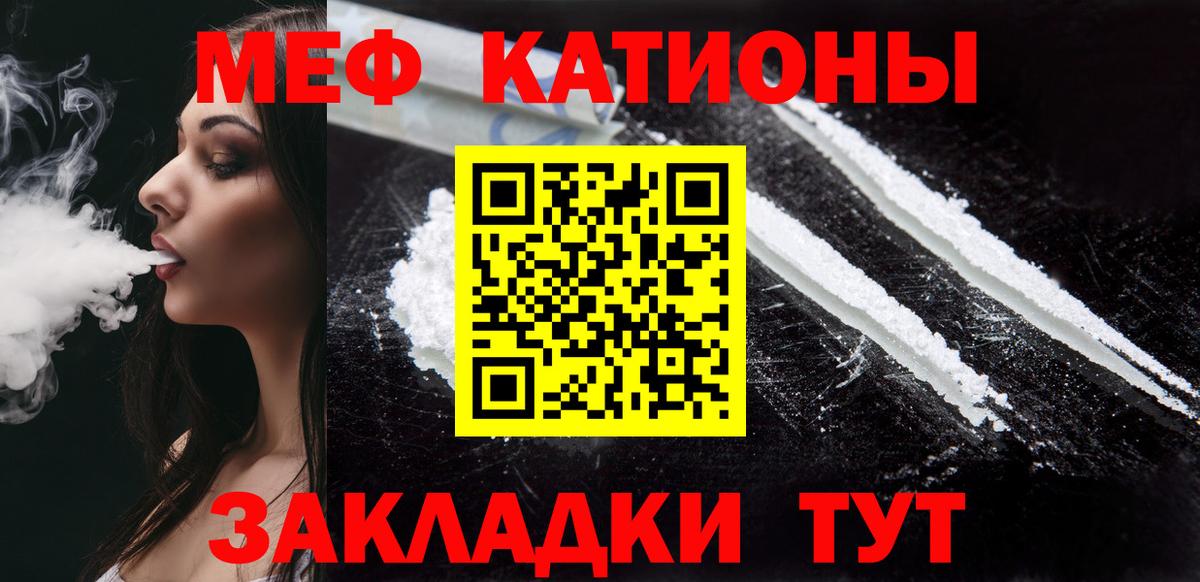 МЕФ  Меф мука  Вход с VPN  Избербаш 