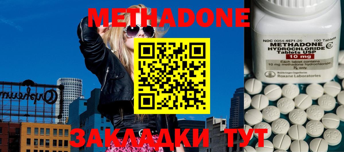 Избербаш  это официальный сайт  Метадон methadone  Вход с VPN  Метадон белоснежный 