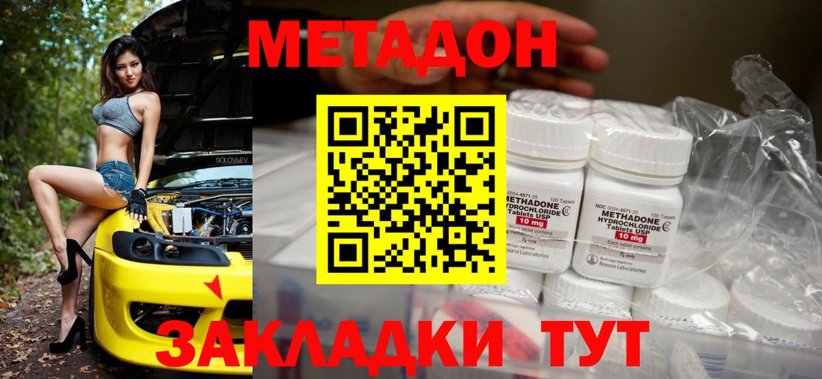 Метадон белоснежный Избербаш