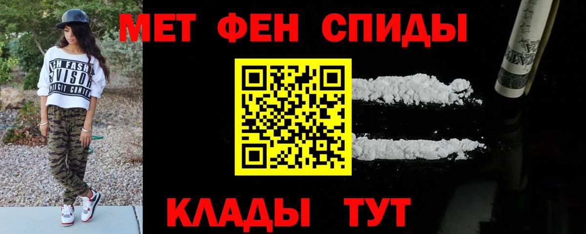 Первитин мет Избербаш