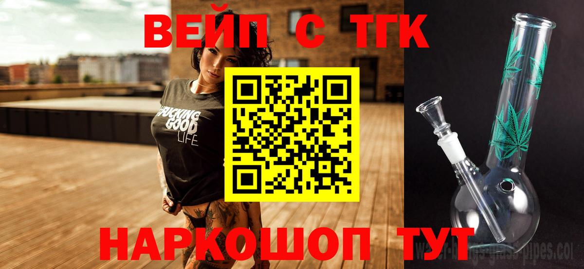 Дистиллят ТГК вейп с тгк  ТГК THC oil  Избербаш  Вход с VPN 