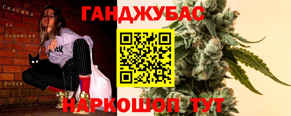 МАРИХУАНА план Избербаш